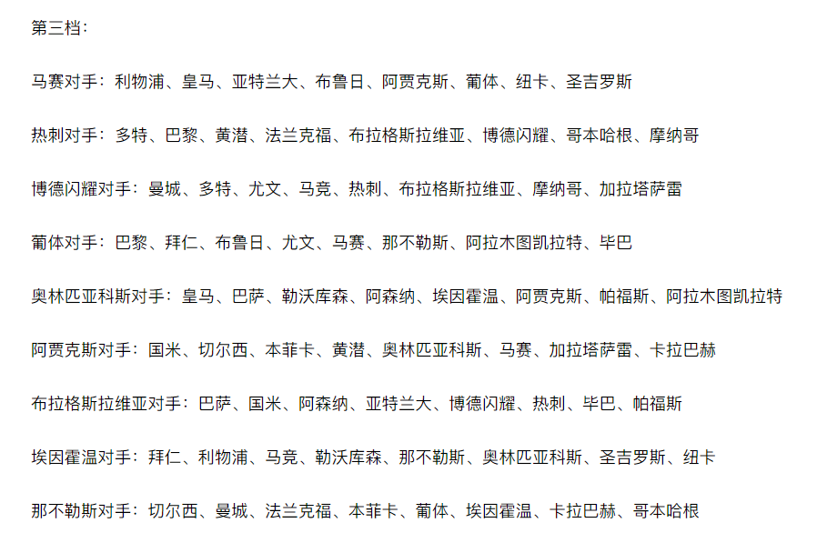 对手包括, eaj