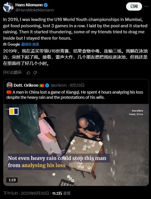 象棋就是生, 身体要紧, 省某地