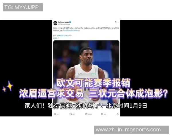 官宣手术！确认赛季报销！独行侠再遭沉重打击