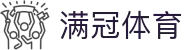 满冠·体育 (manguan)官方网站_manguan SPORTS